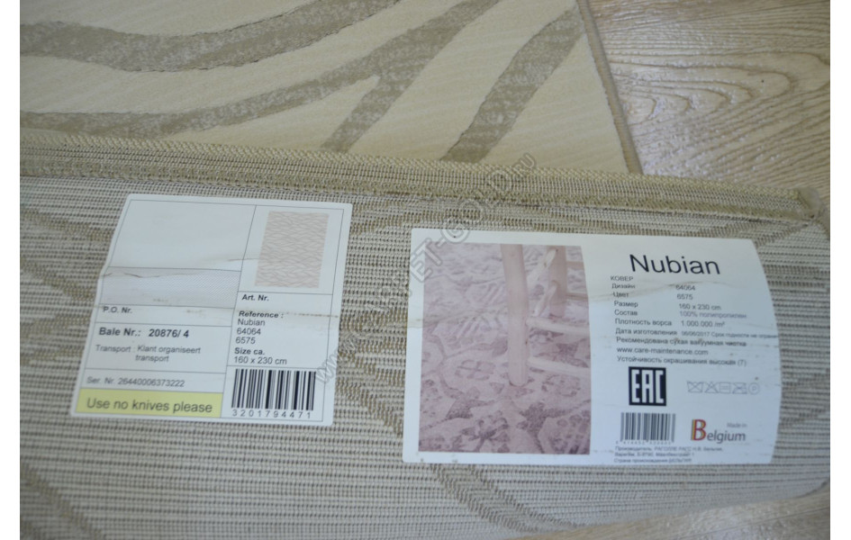 Ковер Nubian Oval 64064 6575